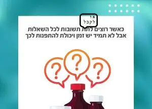 הרצאות לחוגי בית בנושאי תרופות