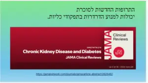 מועדון תרופות ורוקחות מוטקה