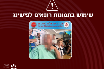 עובדים עלינו – ומוכרים לנו שטויות בהונאת רשת בחסות AI