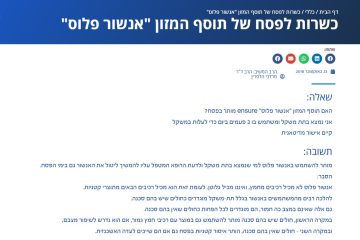 תרופות כשרות לפסח 2026